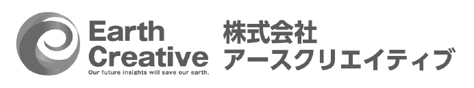 アースクリエイティブ